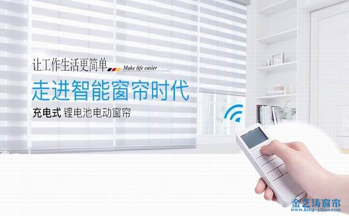 七、中國電動窗簾品牌——名成